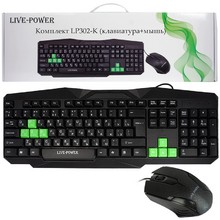 Комплект клавиатура + мышь Live-power LP302-K (проводные) игровая