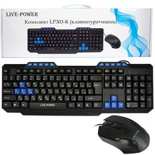 Комплект клавиатура + мышь Live-Power LP303-K (проводные)